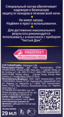 Дополнительный флакон-жидкость от комаров «30 ночей» - Фото 5