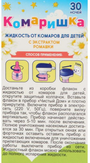 Дополнительный флакон-жидкость от комаров для детей «30 ночей»