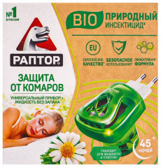 Комплект для защиты от комаров - Фото 4