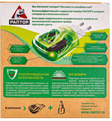 Комплект для защиты от комаров - Фото 5