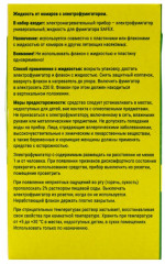 Комплект для защиты от комаров - Фото 4