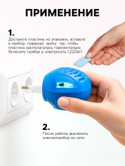 Комплект от комаров «Kids» - Фото 3