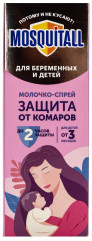 Молочко-спрей от комаров для беременных и детей - Фото 7