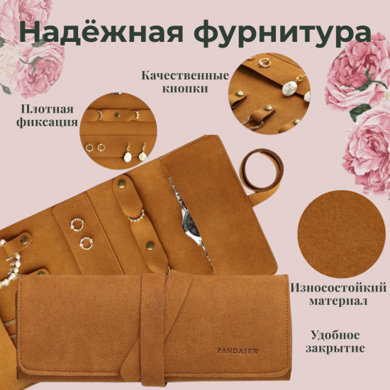 Органайзер для украшений