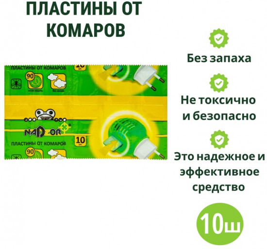 Пластины от комаров