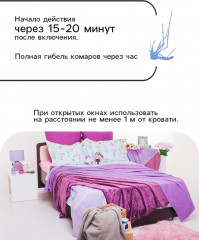 Пластины от комаров - Фото 1