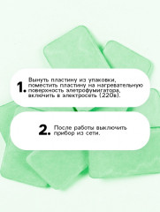 Пластины от комаров - Фото 2