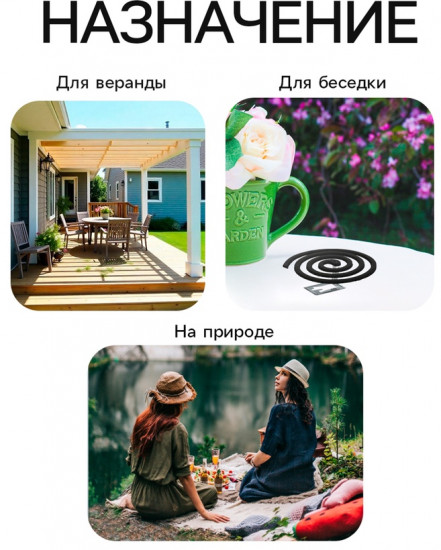 Спирали антимоскитные