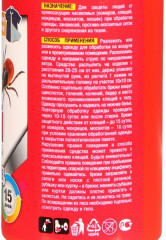 Спрей от летающих насекомых - Фото 1