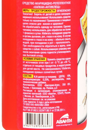 Спрей от летающих насекомых