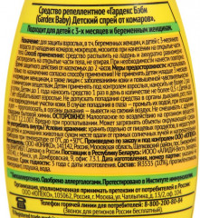Спрей от комаров «Baby» - Фото 2