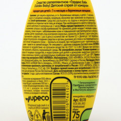 Спрей от комаров «Baby» - Фото 4