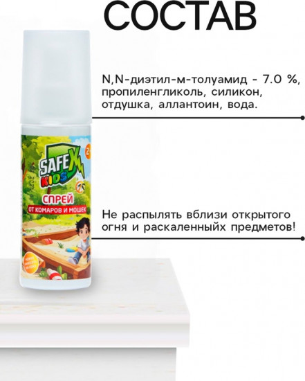 Средство от комаров и мошек «Baby»