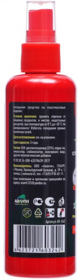 Спрей репеллент от летающих насекомых «Extreme»