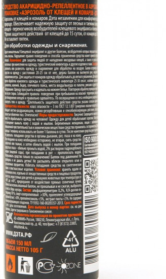 Средство акарицидно-репеллентное от клещей и комаров