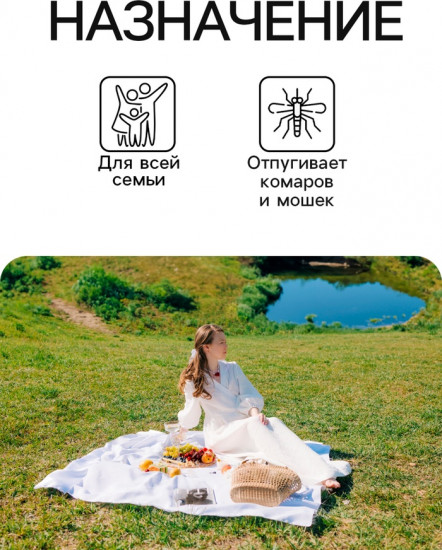 Крем от комаров
