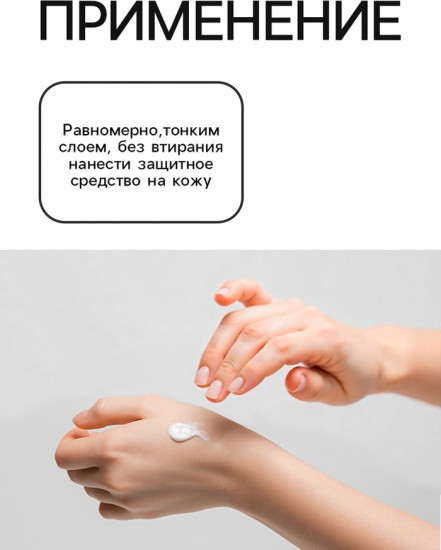 Крем от комаров