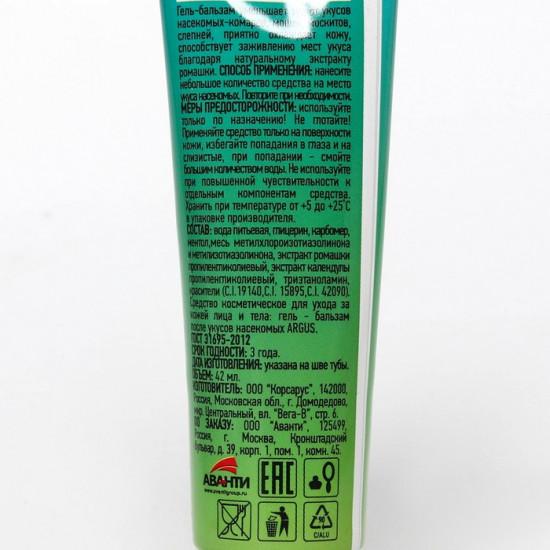 Гель-бальзам после укусов