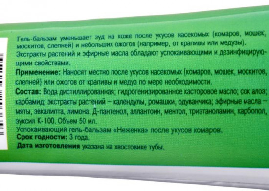 Гель-бальзам после укусов