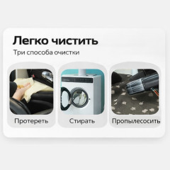 Защитная накидка на сиденье - Фото 4