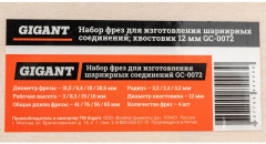 Набор фрез для изготовления шарнирных соединений - Фото 10