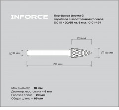 Бор-фреза - Фото 1
