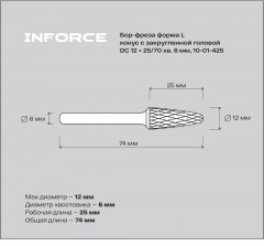 Бор-фреза - Фото 1