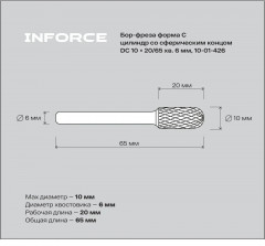 Бор-фреза - Фото 1