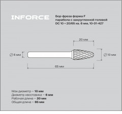 Бор-фреза - Фото 1