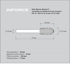 Бор-фреза - Фото 1