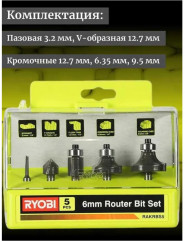 Набор фрез по дереву - Фото 2