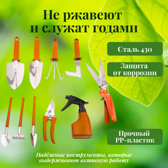 Садовый набор в кейсе