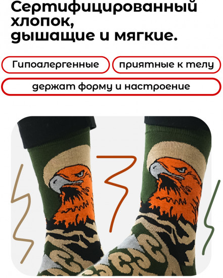 Комплект дизайнерских носков