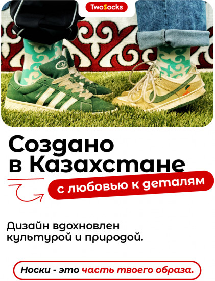 Комплект дизайнерских носков