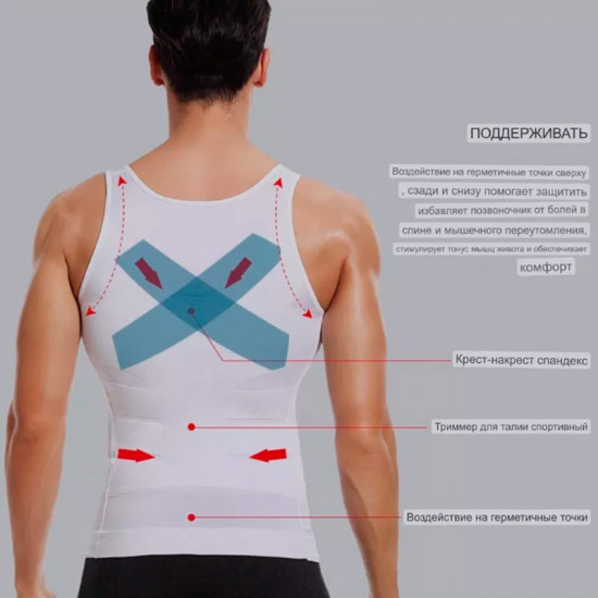 Майка утягивающая мужская