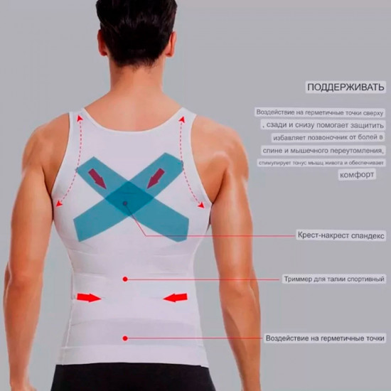 Майка утягивающая мужская