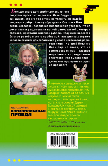 Зеркало бедного зайца