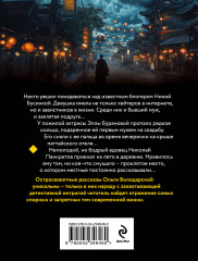 Полюбить, так шпиона! - Фото 1