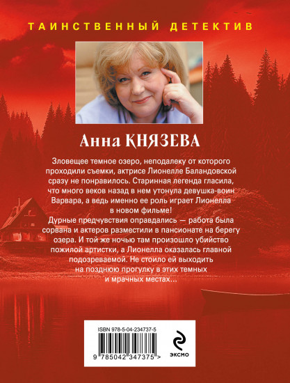 Девушка из тихого омута
