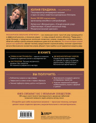 300 нескучных узоров. Мозаичное вязание крючком с Юлией Гендиной - Фото 1