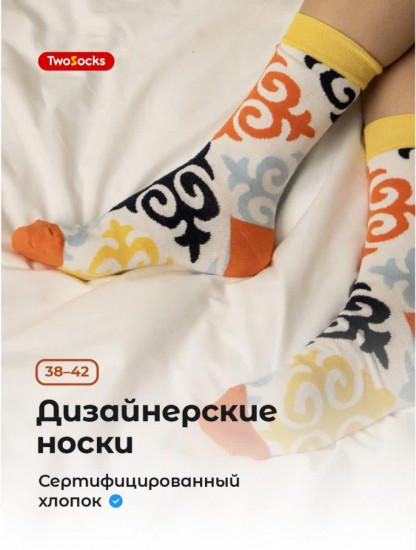 Дизайнерские носки с принтом «Ою-орнек»