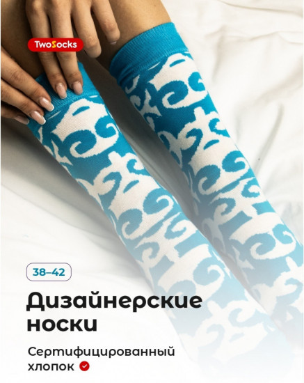 Дизайнерские носки с принтом «Ою-орнек»