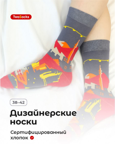 Носки дизайнерские с принтом «Ночная Алматы»