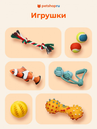 Набор игрушек-мячей с бубенчиком для кошек «Крис»