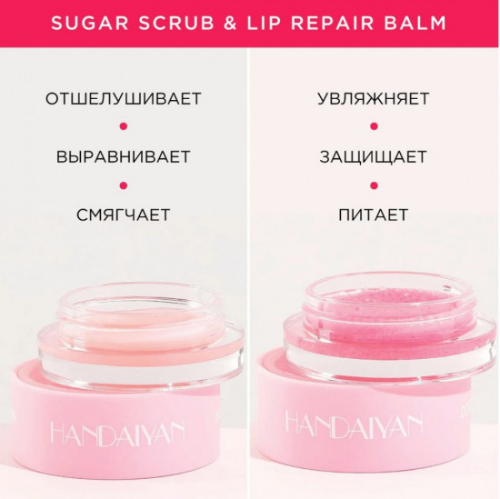 Скраб и бальзам для губ 2 в 1 «Восстанавливающий уход»