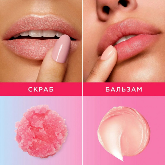 Скраб и бальзам для губ 2 в 1 «Восстанавливающий уход»