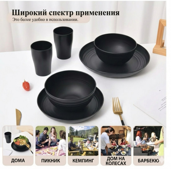 Набор посуды из пшеничной соломы на 4 персоны