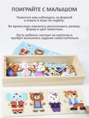 Деревянный пазл «Одежда животных» - Фото 4