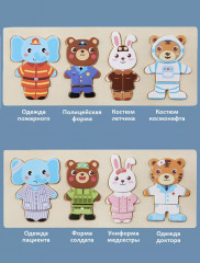 Деревянный пазл «Одежда животных» - Фото 6