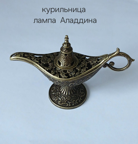 Набор «Лампа Аладдина: цитрусовый бриз»